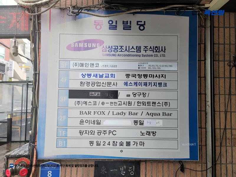 2025타경12547 서울특별시 중랑구 망우로30길 8, 동일빌딩 4층 410호 근린상가 경매 이미지