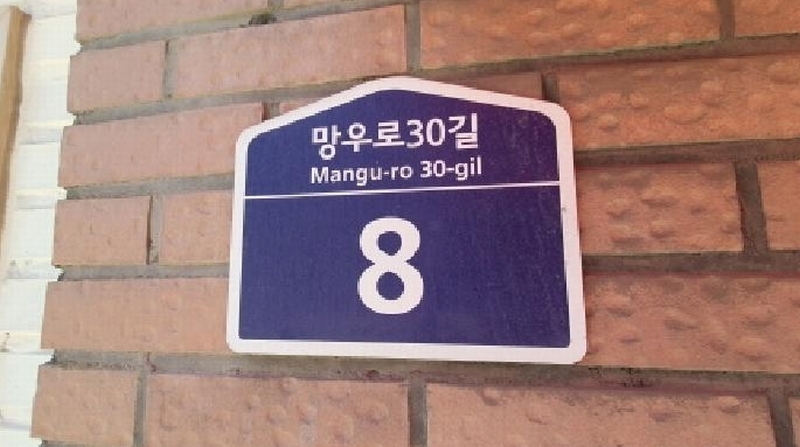2025타경12547 서울특별시 중랑구 망우로30길 8, 동일빌딩 4층 410호 근린상가 경매 이미지