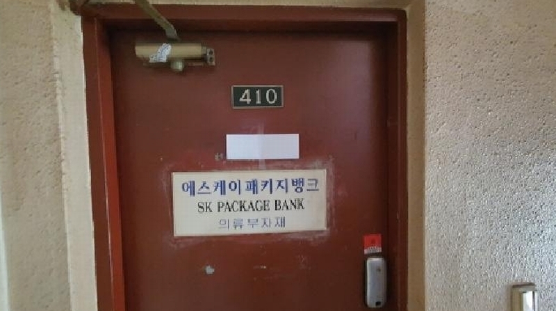 2025타경12547 서울특별시 중랑구 망우로30길 8, 동일빌딩 4층 410호 근린상가 경매 이미지