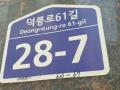 2025타경12555 서울특별시 도봉구 덕릉로61길 28-7, 혜성루첸리 2층 201호 다세대(빌라)[공급15평형] 경매 이미지