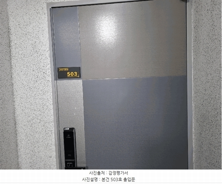 2025타경12580 서울특별시 도봉구 해등로36길 20, 충효그린타운 5층 503호 다세대(빌라)[공급10평형] 경매 이미지