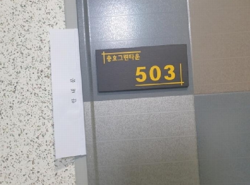2025타경12580 서울특별시 도봉구 해등로36길 20, 충효그린타운 5층 503호 다세대(빌라)[공급10평형] 경매 이미지