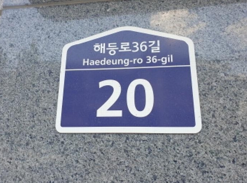 2025타경12580 서울특별시 도봉구 해등로36길 20, 충효그린타운 5층 503호 다세대(빌라)[공급10평형] 경매 이미지
