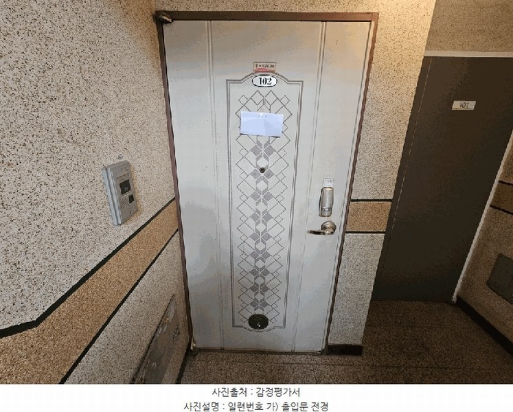 2025타경12643 서울특별시 성북구 동소문로11길 33, 구분건물 1층 2호 다세대(빌라)[공급24평형] 경매 이미지