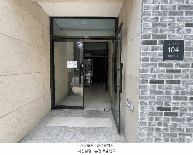 2025타경103007 서울특별시 서초구 논현로27길 104, 코너스톤에이 4층 401호 다세대(빌라) 경매 이미지