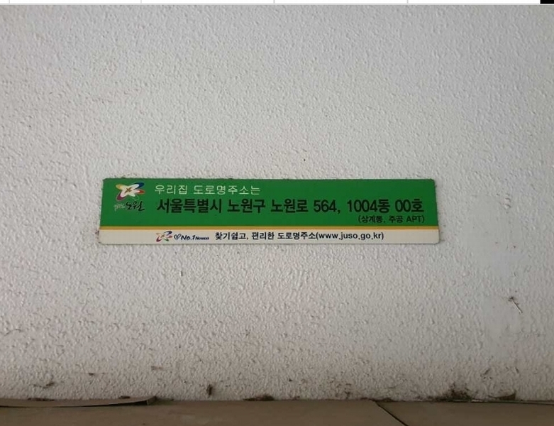 2023타경115652 서울특별시 노원구 노원로 564, 상계주공아파트 1004동 6층 603호 아파트 경매 이미지
