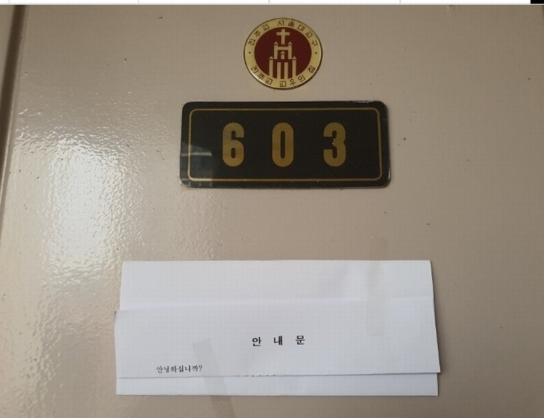 2023타경115652 서울특별시 노원구 노원로 564, 상계주공아파트 1004동 6층 603호 아파트 경매 이미지