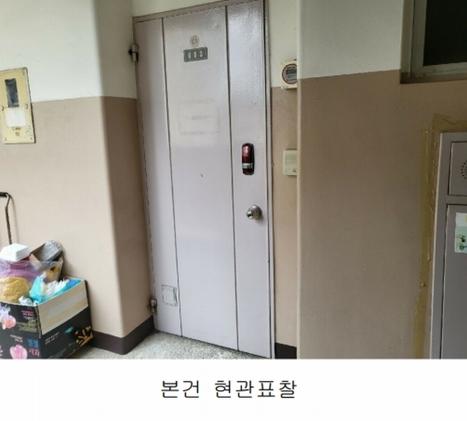 2023타경115652 서울특별시 노원구 노원로 564, 상계주공아파트 1004동 6층 603호 아파트 경매 이미지