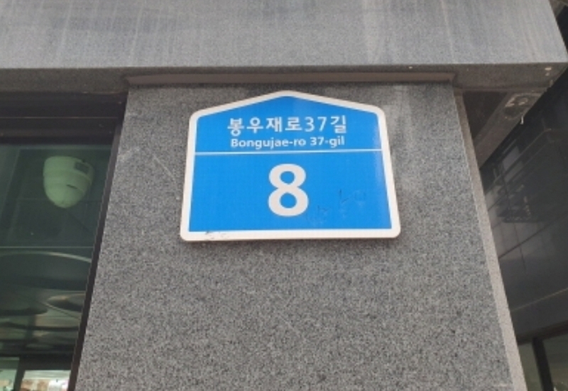 2024타경3770 서울특별시 중랑구 상봉동 105-50 근린주택 경매 이미지