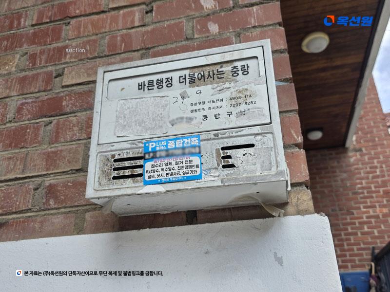 2024타경5226 서울특별시 중랑구 면목동 29-9 다세대(빌라) 경매 이미지