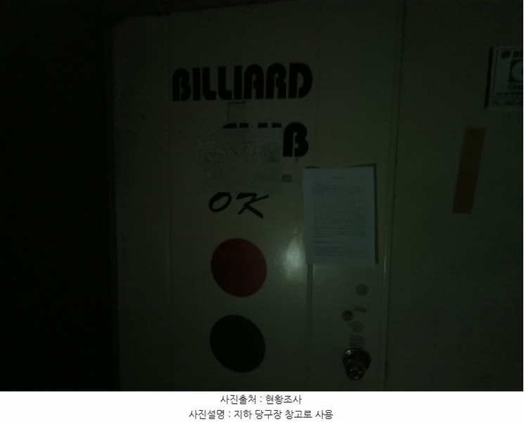 2024타경100053 서울특별시 성북구 안암동5가 133-23 근린주택 경매 이미지