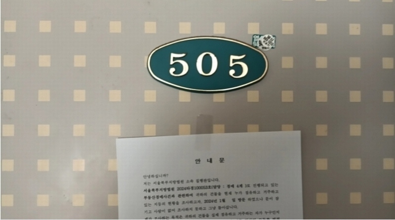 2024타경100053 서울특별시 성북구 안암동5가 133-23 근린주택 경매 이미지