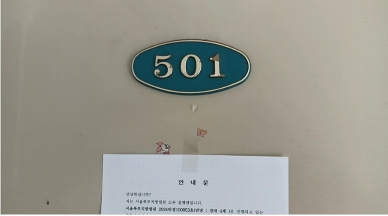2024타경100053 서울특별시 성북구 안암동5가 133-23 근린주택 경매 이미지