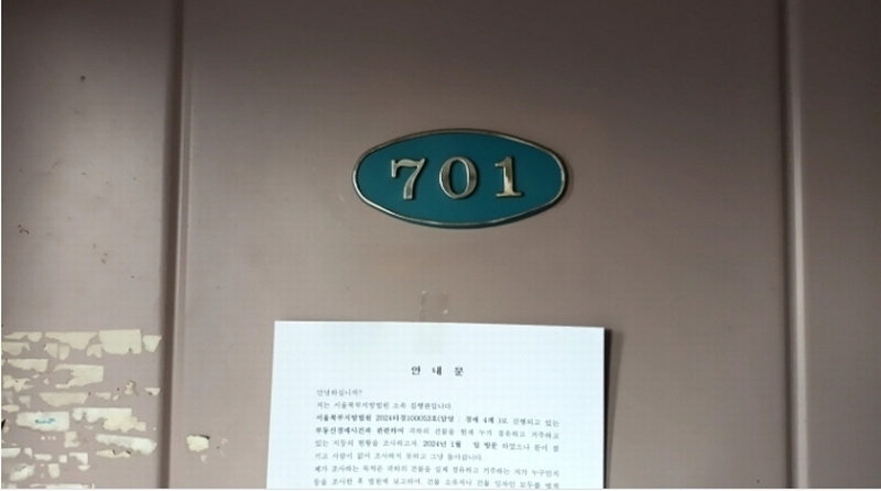 2024타경100053 서울특별시 성북구 안암동5가 133-23 근린주택 경매 이미지