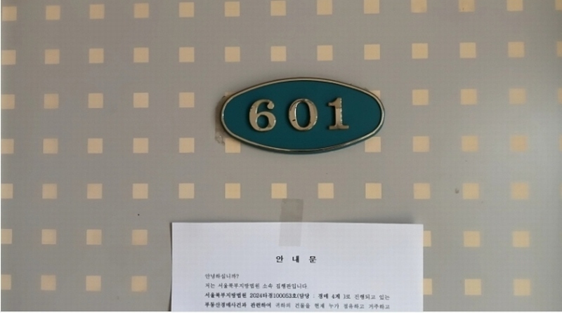 2024타경100053 서울특별시 성북구 안암동5가 133-23 근린주택 경매 이미지
