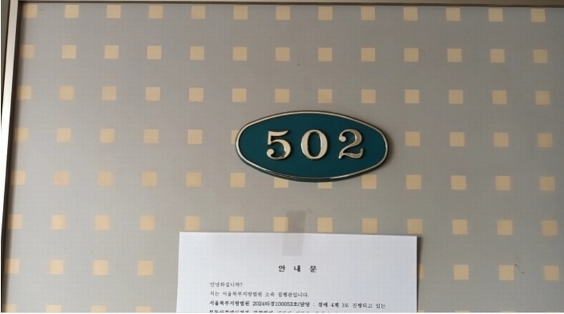 2024타경100053 서울특별시 성북구 안암동5가 133-23 근린주택 경매 이미지