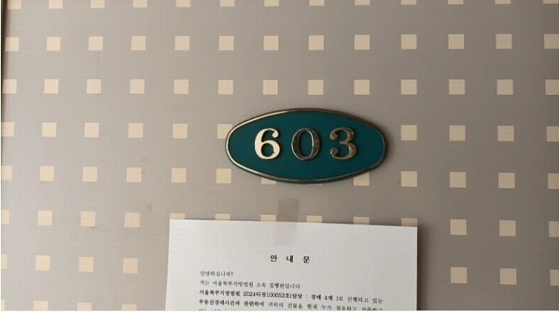 2024타경100053 서울특별시 성북구 안암동5가 133-23 근린주택 경매 이미지