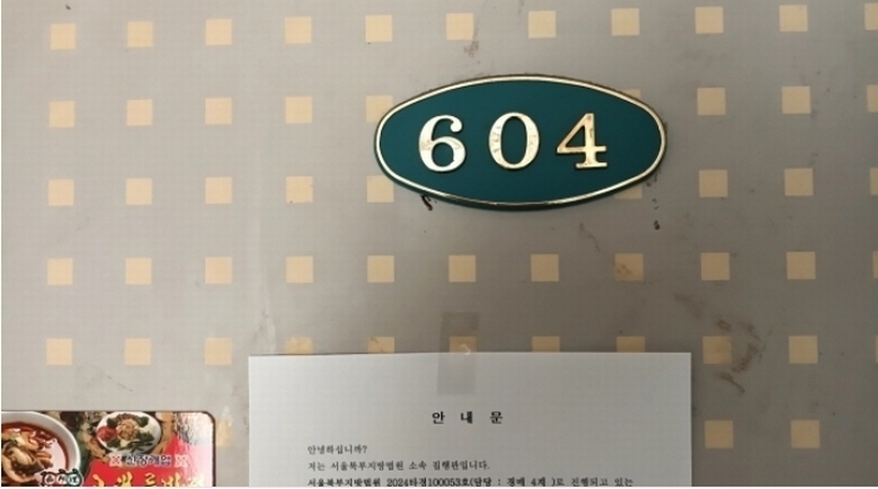 2024타경100053 서울특별시 성북구 안암동5가 133-23 근린주택 경매 이미지