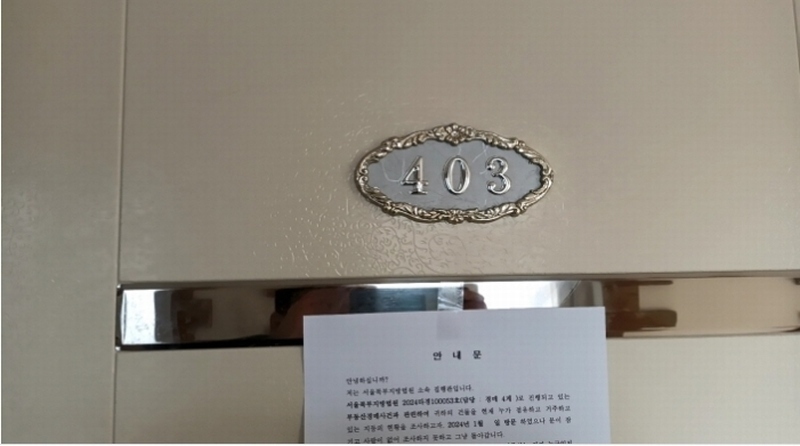 2024타경100053 서울특별시 성북구 안암동5가 133-23 근린주택 경매 이미지