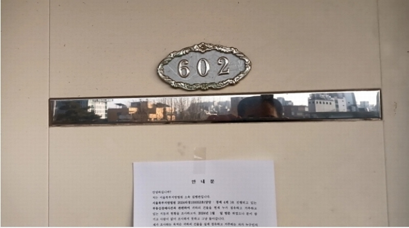 2024타경100053 서울특별시 성북구 안암동5가 133-23 근린주택 경매 이미지