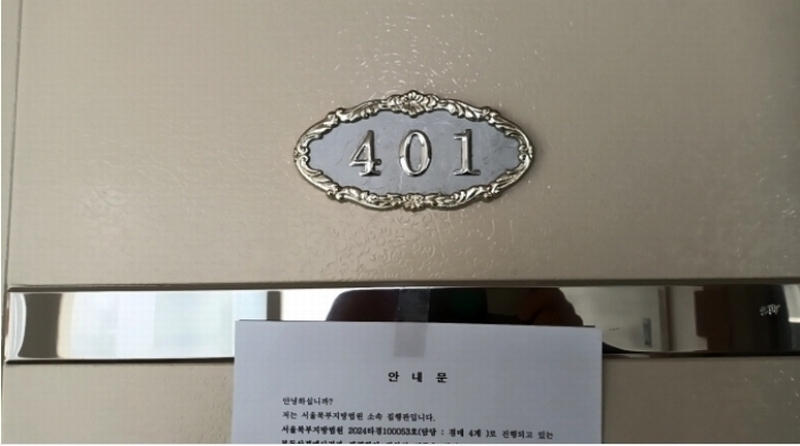 2024타경100053 서울특별시 성북구 안암동5가 133-23 근린주택 경매 이미지