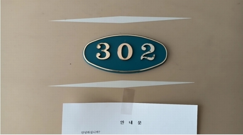 2024타경100053 서울특별시 성북구 안암동5가 133-23 근린주택 경매 이미지