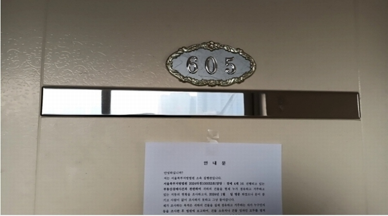 2024타경100053 서울특별시 성북구 안암동5가 133-23 근린주택 경매 이미지