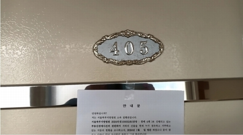 2024타경100053 서울특별시 성북구 안암동5가 133-23 근린주택 경매 이미지
