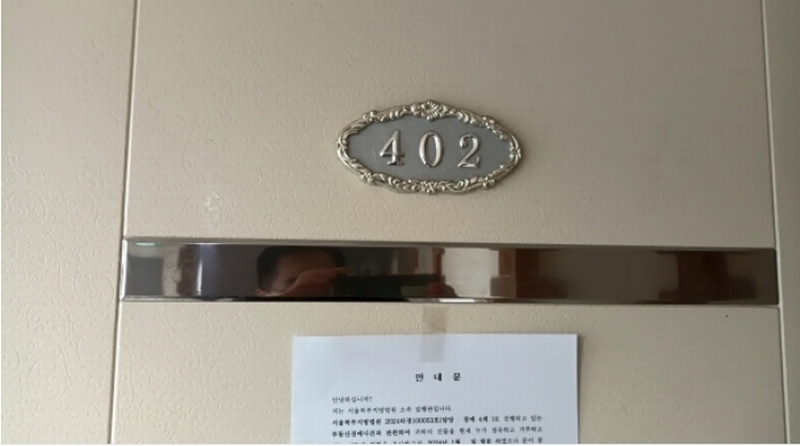 2024타경100053 서울특별시 성북구 안암동5가 133-23 근린주택 경매 이미지