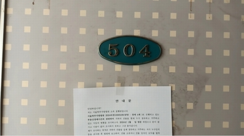 2024타경100053 서울특별시 성북구 안암동5가 133-23 근린주택 경매 이미지