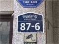 2024타경100053 서울특별시 성북구 안암동5가 133-23 근린주택 경매 이미지