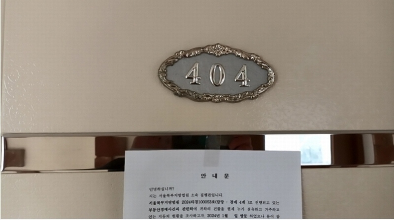 2024타경100053 서울특별시 성북구 안암동5가 133-23 근린주택 경매 이미지