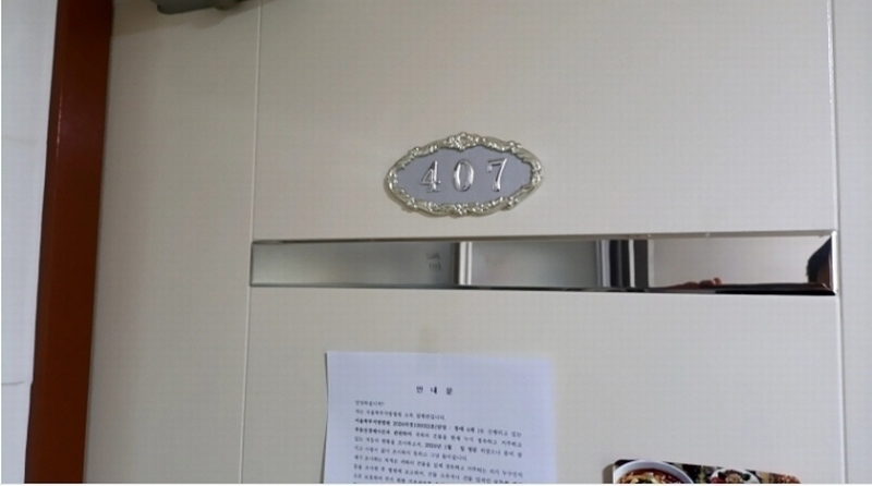 2024타경100053 서울특별시 성북구 안암동5가 133-23 근린주택 경매 이미지