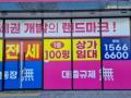 2024타경102561 서울특별시 중랑구 망우로 236, 스마트트라움 1층 101호 근린상가 경매 이미지
