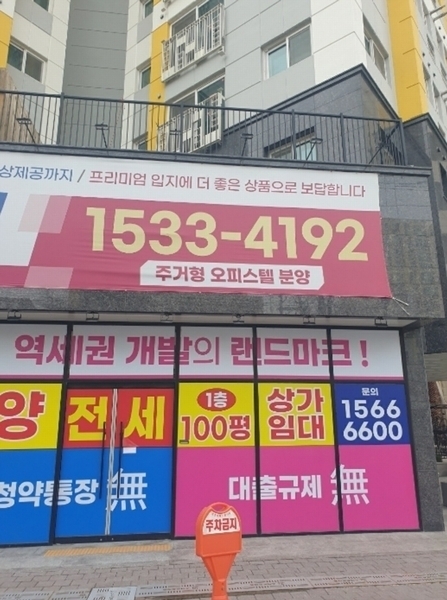 2024타경102561 서울특별시 중랑구 망우로 236, 스마트트라움 1층 101호 근린상가 경매 이미지