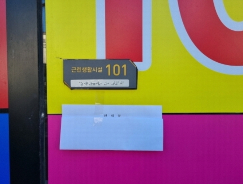 2024타경102561 서울특별시 중랑구 망우로 236, 스마트트라움 1층 101호 근린상가 경매 이미지