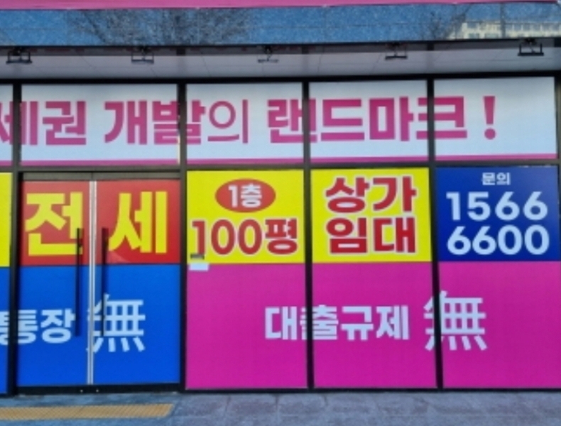 2024타경102561 서울특별시 중랑구 망우로 236, 스마트트라움 1층 101호 근린상가 경매 이미지
