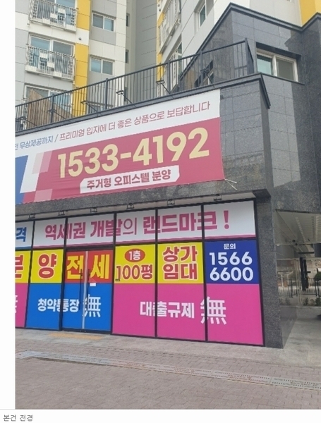 2024타경102561 서울특별시 중랑구 망우로 236, 스마트트라움 1층 101호 근린상가 경매 이미지