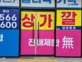 2024타경102561 서울특별시 중랑구 망우로 236, 스마트트라움 1층 101호 근린상가 경매 이미지