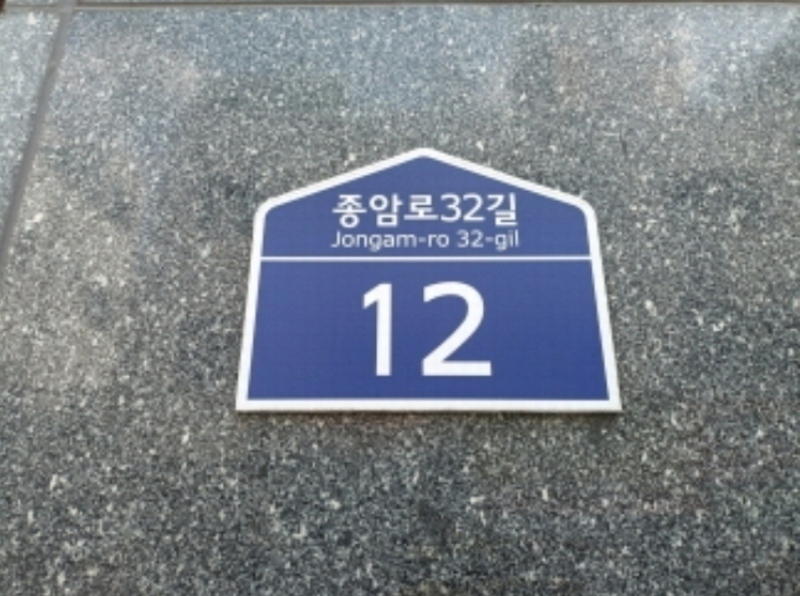 2024타경106983 서울특별시 성북구 종암로32길 12, 갤럭시하월곡 에이동 7층 704호 오피스텔 경매 이미지