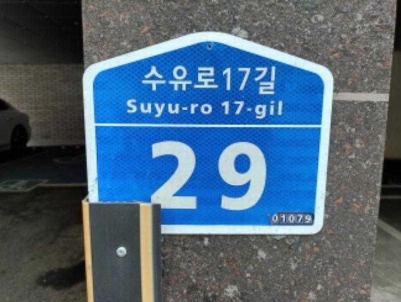 2024타경108279 서울특별시 강북구 수유로17길 29, 태인로민빌 2층 202호 다세대(빌라) 경매 이미지