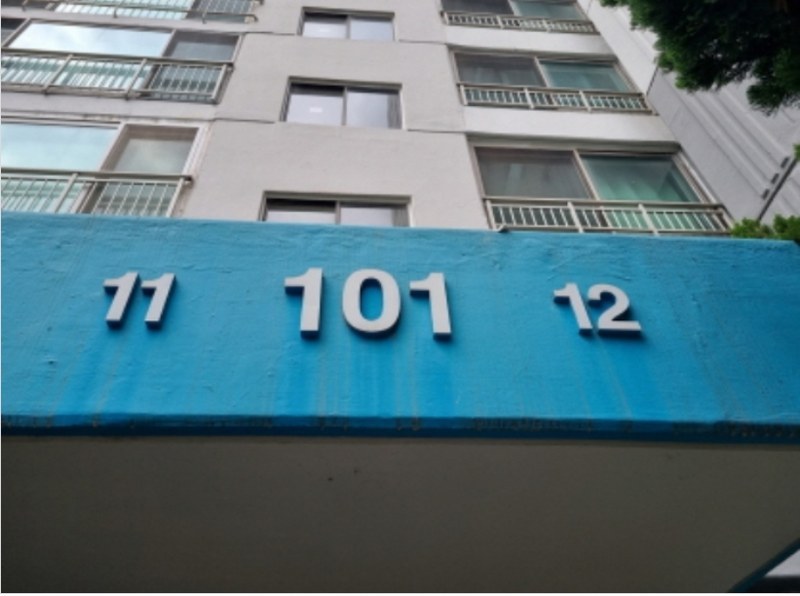 2024타경108521 서울특별시 중랑구 신내로 51, 성원아파트 101동 10층 1011호 아파트[공급31평형] 경매 이미지