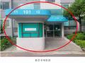 2024타경108521 서울특별시 중랑구 신내로 51, 성원아파트 101동 10층 1011호 아파트[공급31평형] 경매 이미지