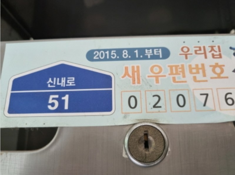 2024타경108521 서울특별시 중랑구 신내로 51, 성원아파트 101동 10층 1011호 아파트[공급31평형] 경매 이미지