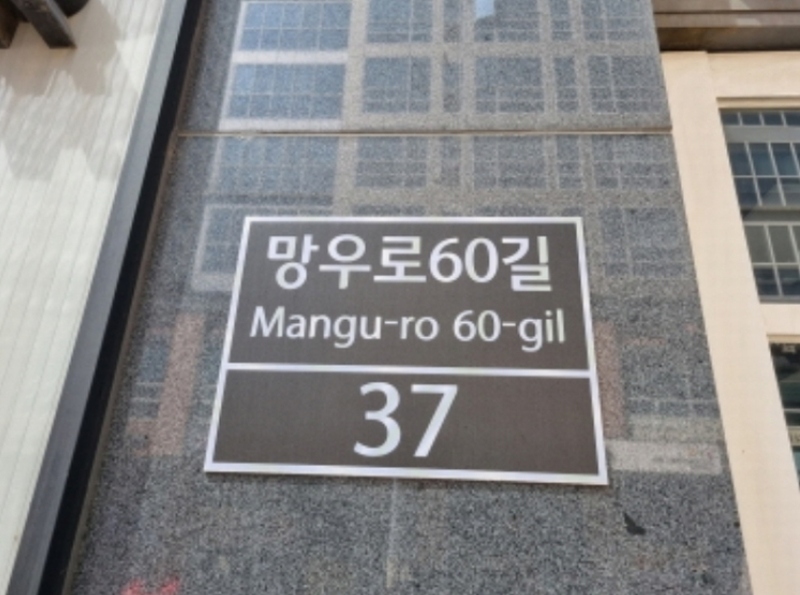 2024타경109395 서울특별시 중랑구 망우로60길 37, 효성써너스빌에코 12층 1207호 오피스텔[계약9평형] 경매 이미지