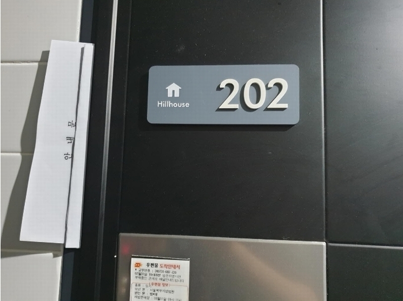 2024타경112889 서울특별시 성북구 동소문로29길 60, 힐하우스 2층 202호 다세대(빌라)[공급16평형] 경매 이미지