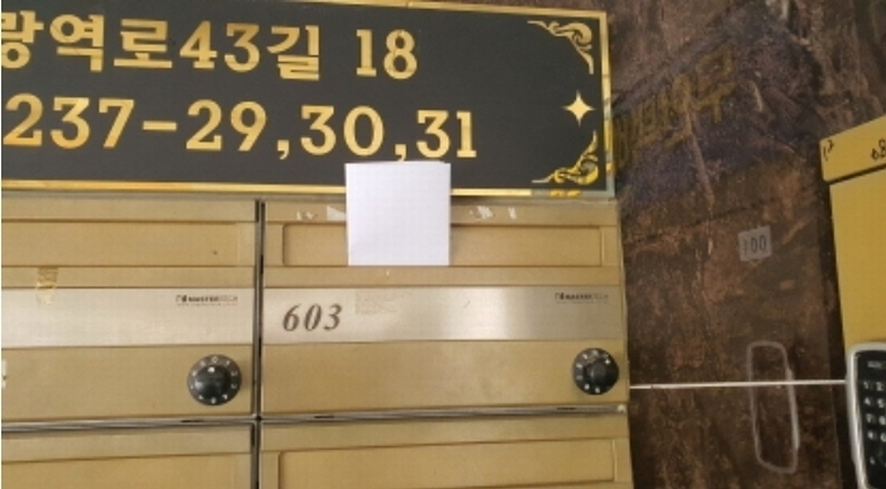 2024타경113059 서울특별시 중랑구 중랑역로43길 18, 참하우스토리 6층 603호 다세대(빌라)[공급9평형] 경매 이미지