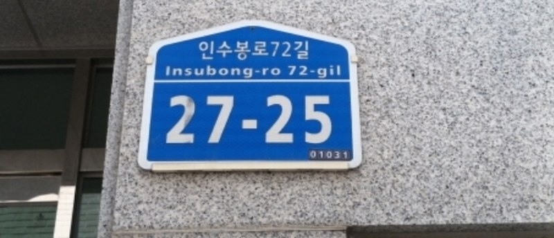 2024타경113288 서울특별시 강북구 인수봉로72길 27-25, 두성맨션 2층 202호 다세대(빌라)[공급25평형] 경매 이미지