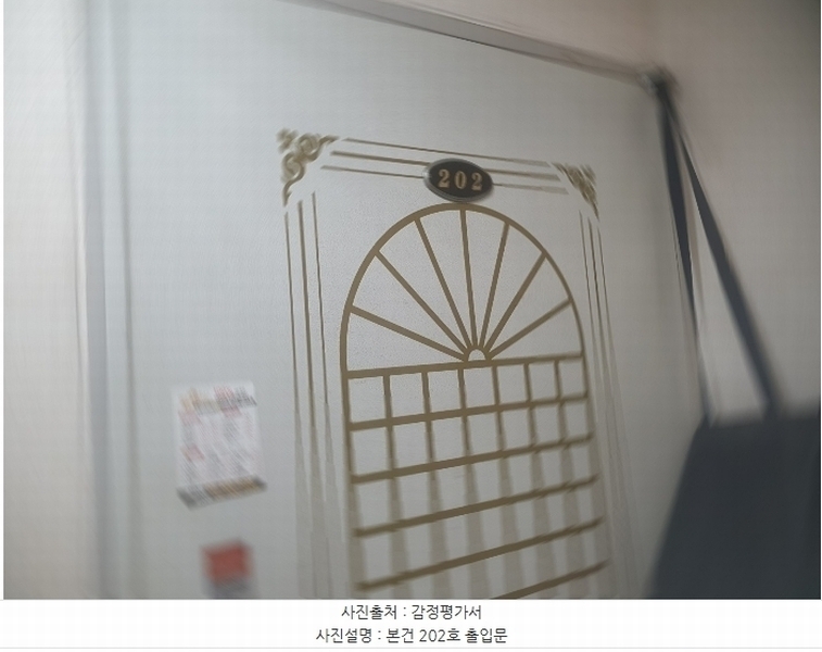 2024타경113288 서울특별시 강북구 인수봉로72길 27-25, 두성맨션 2층 202호 다세대(빌라)[공급25평형] 경매 이미지