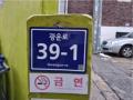 2024타경113547 서울특별시 노원구 광운로 39-1, 태광 비동 2층 1호 다세대(빌라) 경매 이미지